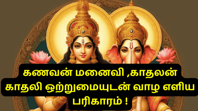 பரிகாரம்