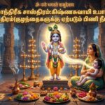 மாந்திரீக சாஸ்திரம்:கிஷ்ணசுவாமி உபாஸன மந்திரம்(குழந்தைகளுக்கு ஏற்படும் பிணி நீங்கும்)