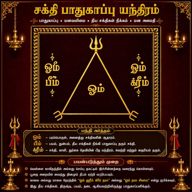 வாலை உபாஸன மந்திரம்