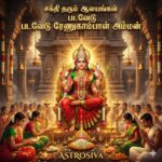 சக்தி தரும் ஆலயங்கள்:படவேடு ரேணுகாம்பாள் அம்மன்