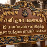 சனி தசா பலன்கள்:12 பாவங்களில் சனி இருந்து தசா நடந்தால் ஏற்படும் பலன்கள்