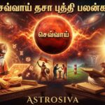 செவ்வாய் தசா புத்தி பலன்கள்