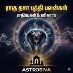 ராகு தசா புத்தி பலன்கள் மற்றும் பரிகாரம்