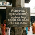 சிவசைலம் பரமகல்யாணி:குழந்தை பேறு திருமண தடை நீக்கும் சக்தி மிக்க ஆலயம்