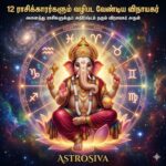 12 ராசிக்காரர்களும் வழிபட வேண்டிய விநாயகர்