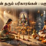 பலன் தரும் பரிகாரங்கள் :பகுதி2
