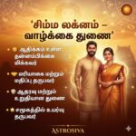 சிம்ம லக்னத்தில் பிறந்தவர்களுக்கு எப்படிப்பட்ட வாழ்க்கை துணை அமையும் ?