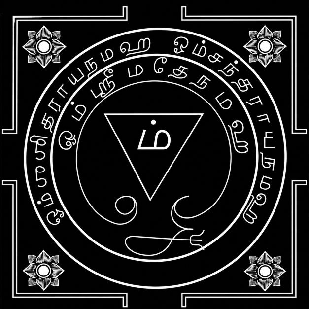 சந்திரன் உபாசன மந்திரம்