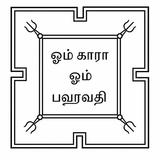 எலி விரட்டும் மந்திரம்