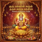 குருபகவான் அருள் பெற்று தரும் அற்புத மந்திரம்