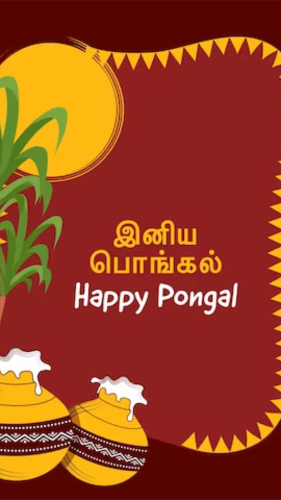 Pongal Wishes