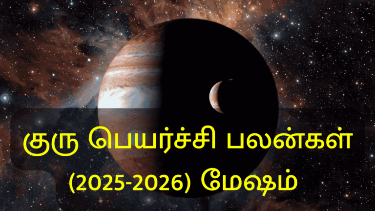 குரு பெயர்ச்சி பலன்கள்