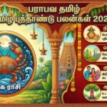 பராபவ தமிழ் புத்தாண்டு பலன்கள் 2026:கடக ராசி