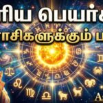 சூரிய பெயர்ச்சி பலன்கள்(பங்குனி) | 12 ராசிகளுக்கும் என்ன நடக்கும்? | Surya Peyarchi Palangal Tamil