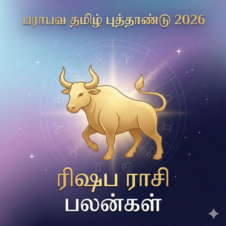 பராபவ தமிழ் புத்தாண்டு பலன்கள் 2026:ரிஷப ராசி