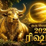 குரு பெயர்ச்சி பலன்கள் 2026 – ரிஷப ராசி