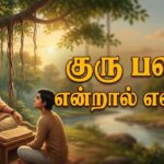 குரு பலம் என்றால் என்ன? 